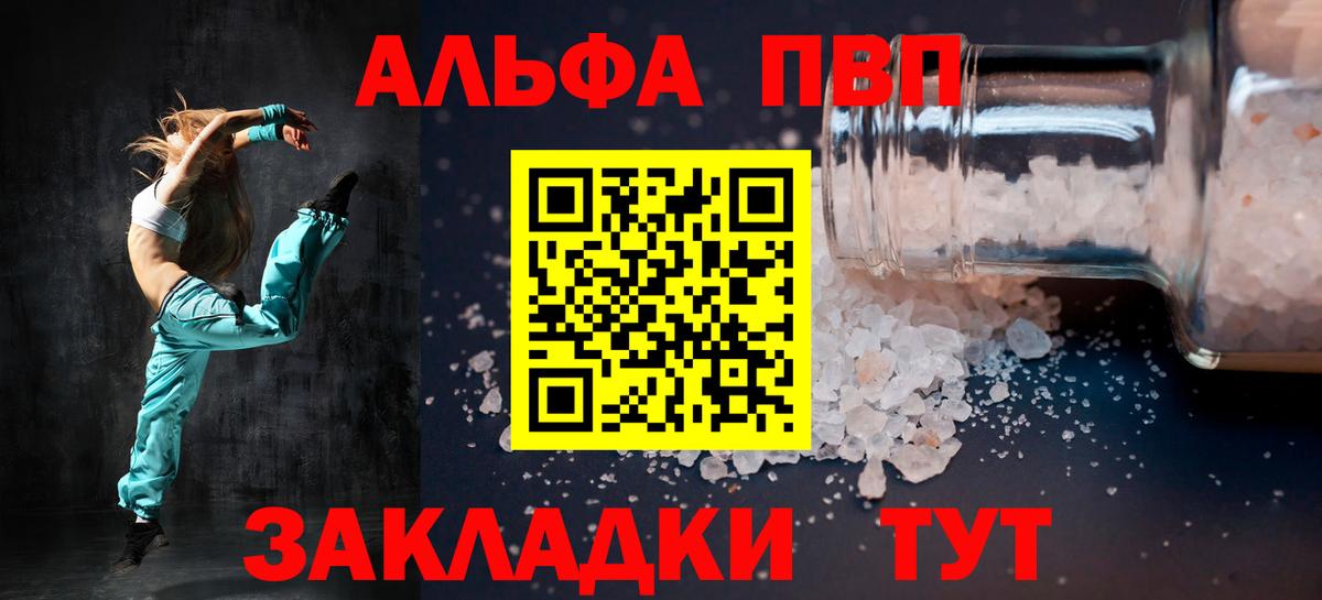 A-PVP Crystall Ржев