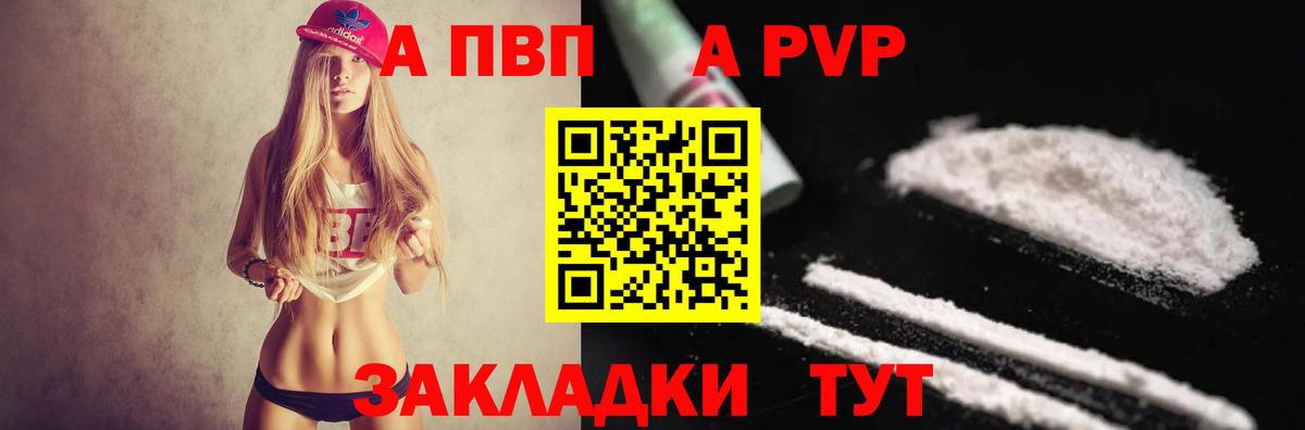Ржев  APVP крисы CK  Alpha PVP СК КРИС  дарнет шоп  Вход с VPN 