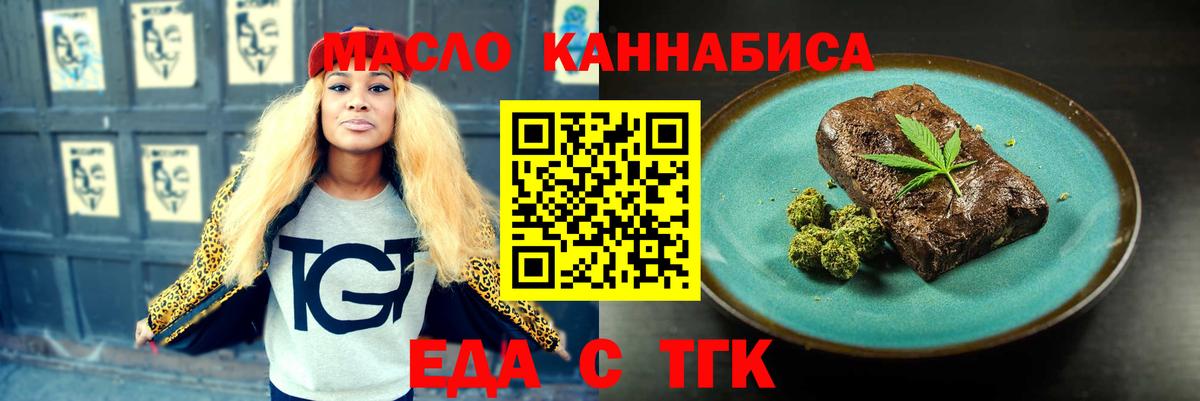 Cannafood конопля  Вход с VPN  Ржев 