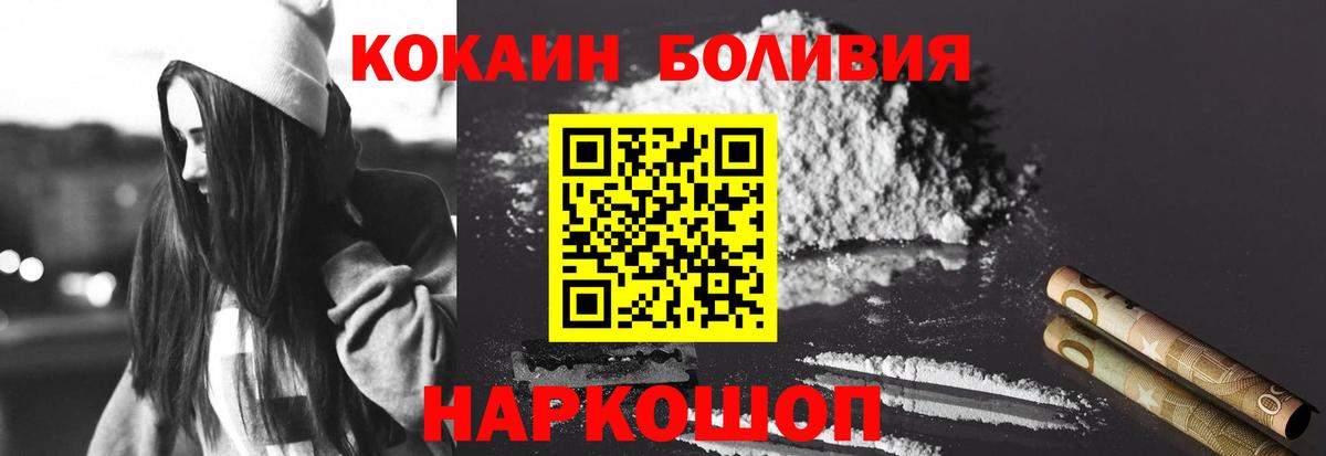 Cocaine Эквадор  КОКАИН  Ржев  Кокаин 97%  где можно купить   Вход с VPN 