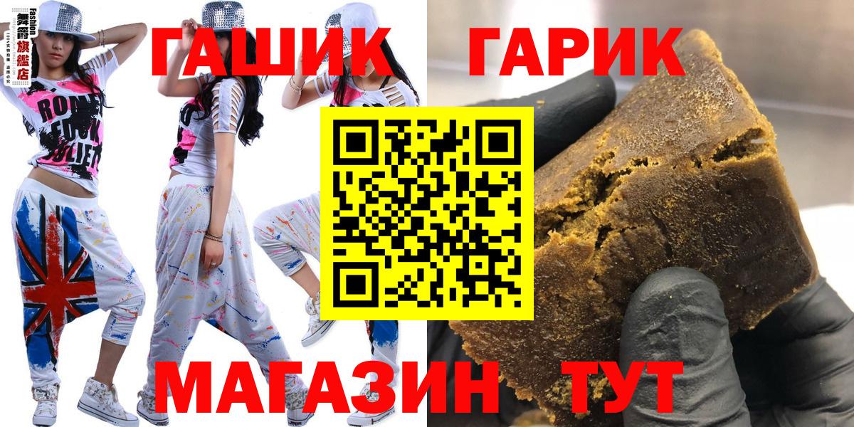 ГАШИШ Cannabis  ГАШИШ хэш  где купить наркоту  Ржев  Вход с VPN 
