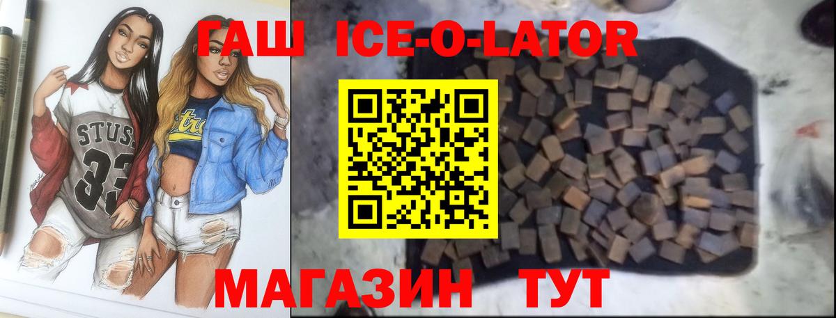 ГАШ хэш Ржев