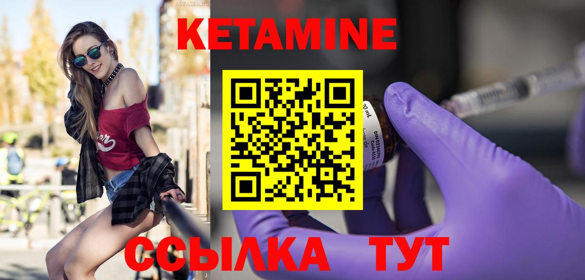 Ржев  КЕТАМИН ketamine  Вход с VPN 