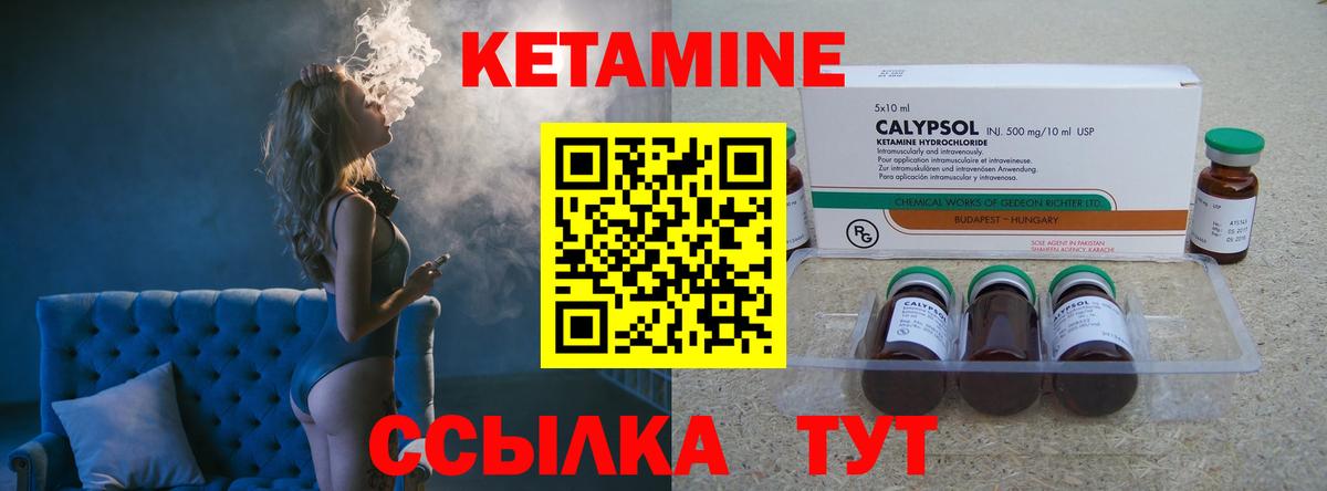 КЕТАМИН VHQ Ржев
