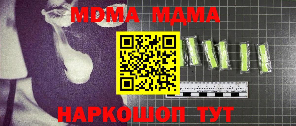 MDMA VHQ Ржев