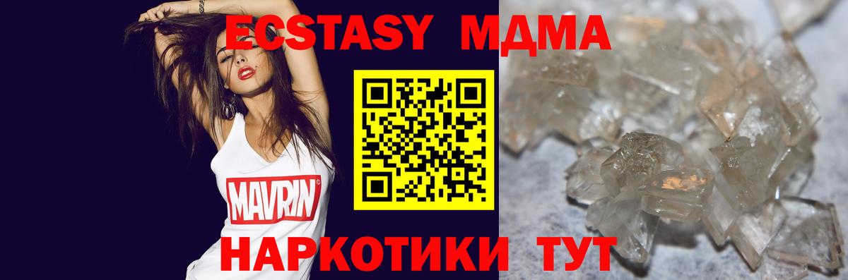 MDMA  Вход с VPN  MDMA crystal  Ржев  MDMA crystal 