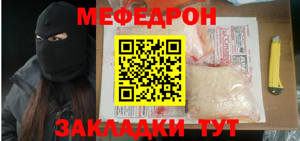 Мефедрон VHQ  МЕФ  МЕФ мяу мяу  Ржев  Вход с VPN 