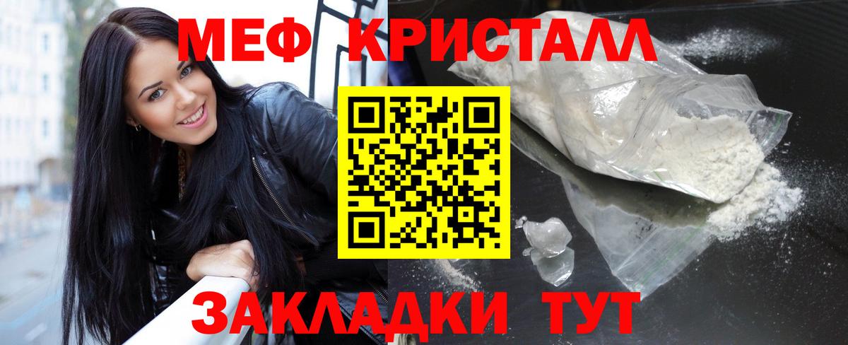 Мефедрон мука Ржев