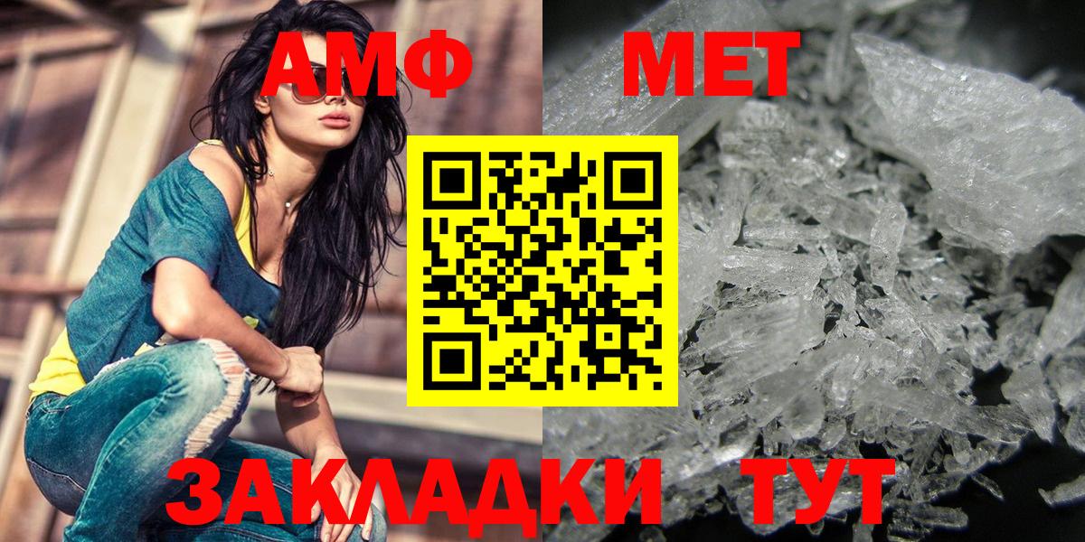 Первитин кристалл Ржев
