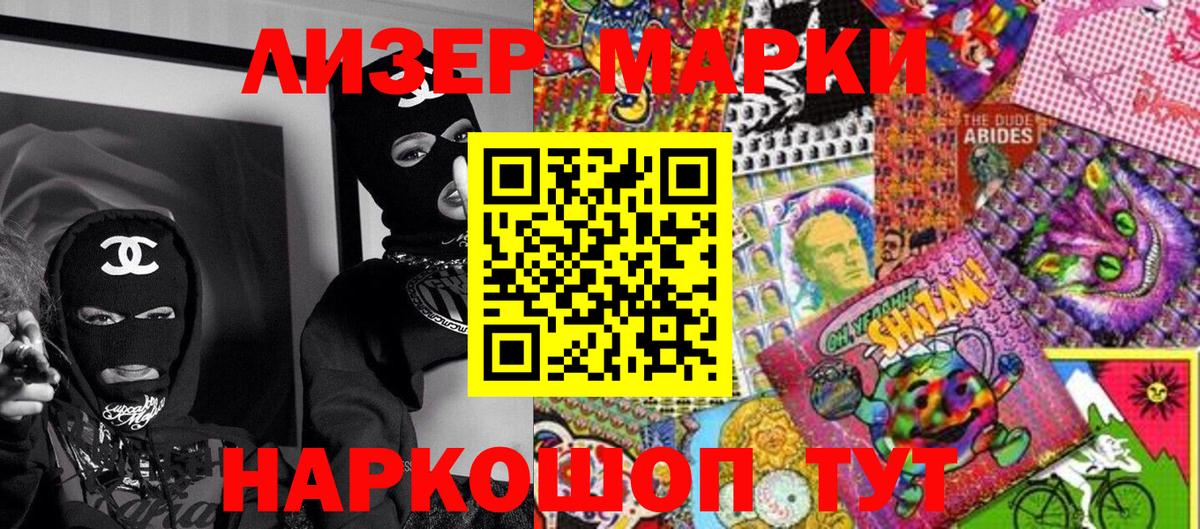 Ржев  Марки 25I-NBOMe  Вход с VPN  Марки N-bome 1,5мг 