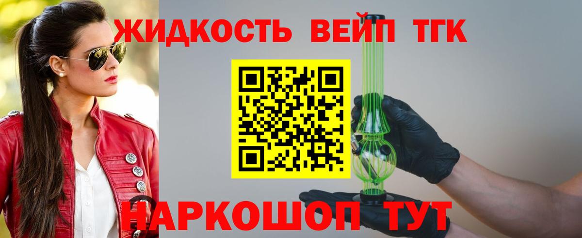 Дистиллят ТГК гашишное масло  ТГК жижа  Ржев  Вход с VPN 